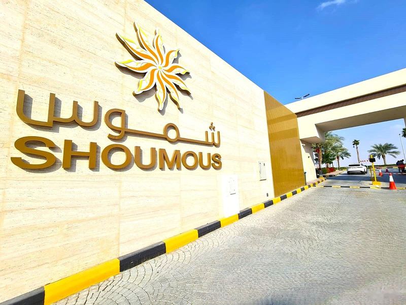 Community gate sign, Sharjah Garden City